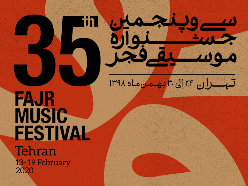 35th Fajr Music Festival Poster Unveiled