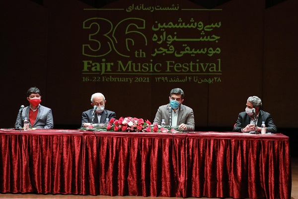 The press conference of the 36th Fajr Music Festival was held