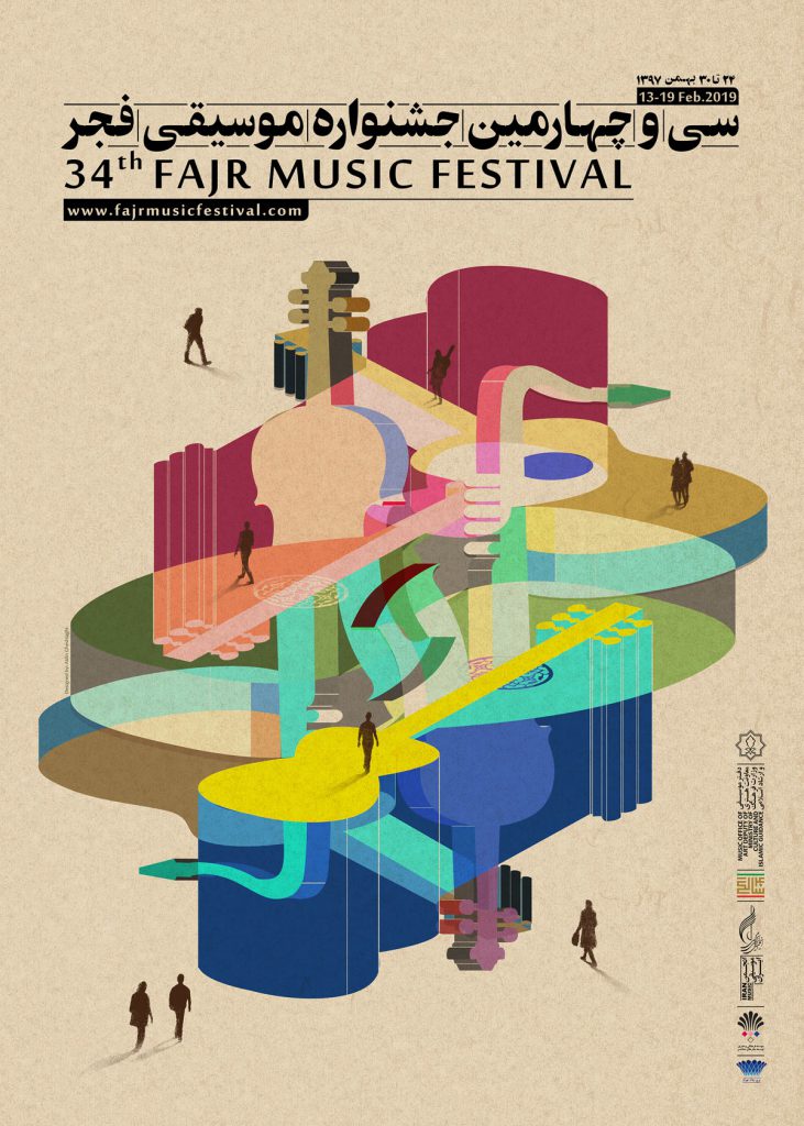 پوستر سی‌ و چهارمین جشنواره موسیقی فجر رونمایی شد