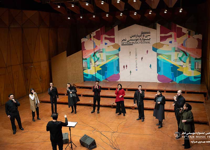 گروه آوازی تهران در تالار رودکی به صحنه رفت