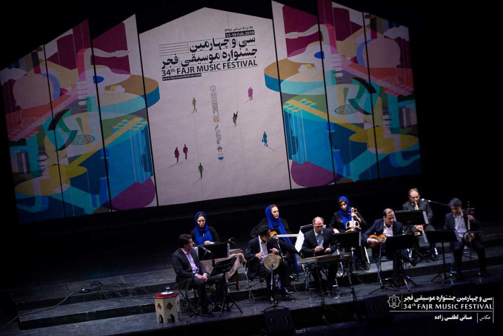 اجرای گروه پایور با حضور استاد محمد اسماعیلی  در تالار وحدت (روز چهارم سانس دوم)
