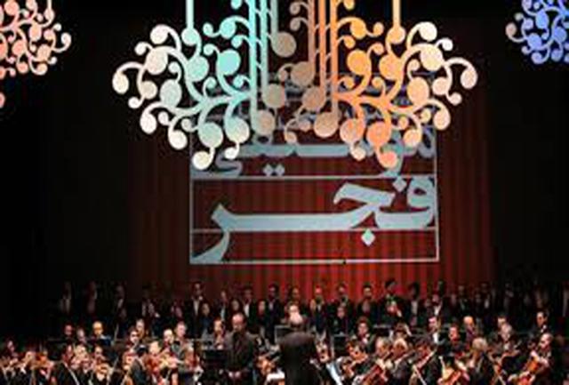 بازنگری آیین نامه جشنواره موسیقی فجر در آیین نامه پیش بینی شده است