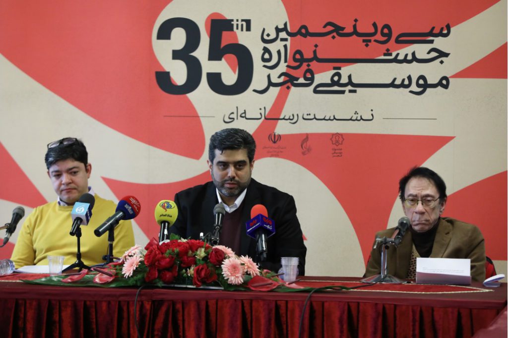 نشست رسانه ای سی و پنجمین جشنواره موسیقی فجر