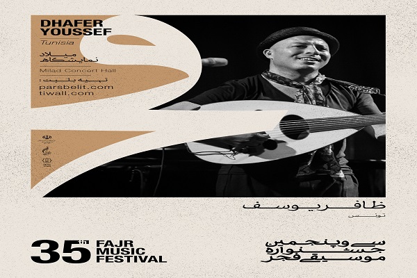 ظافر یوسف/35 جشنواره موسیقی فجر