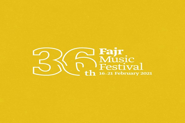 پایان انتخاب آثار و گروه‌های سی و ششمین جشنواره موسیقی فجر