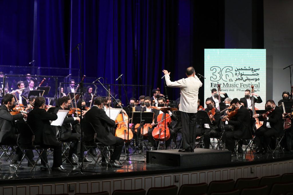اجرای ارکستر سمفونیک تهران/سی و ششمین جشنواره موسیقی فجر