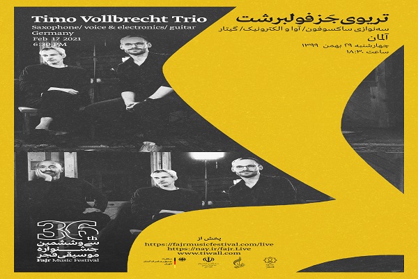 معرفی تریوی جز فولبرشت در سی و ششمین جشنواره موسیقی فجر