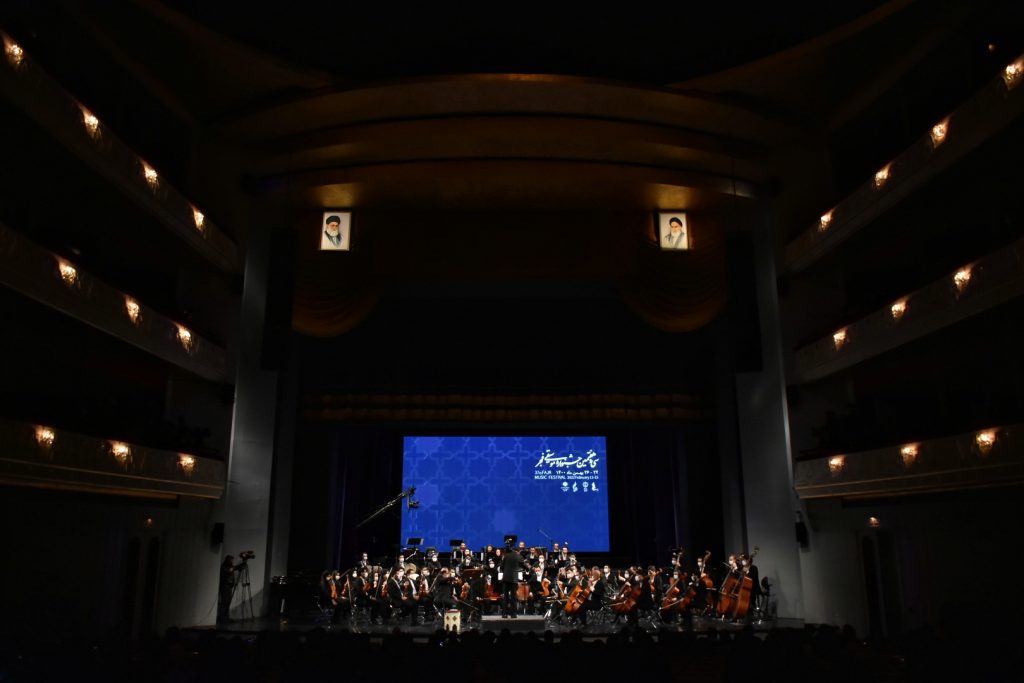 اجرای ارکستر ملی ایران در سی و هفتمین جشنواره موسیقی فجر