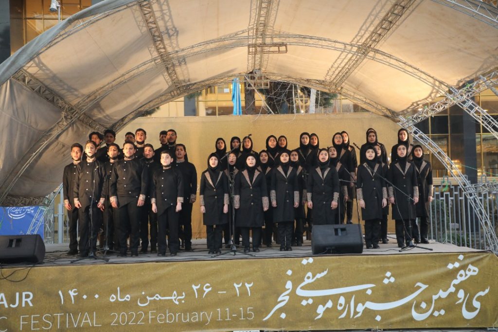 اجرای گروه سرود فرزندان ایران درسی و هفتمین جشنواره موسیقی فجر