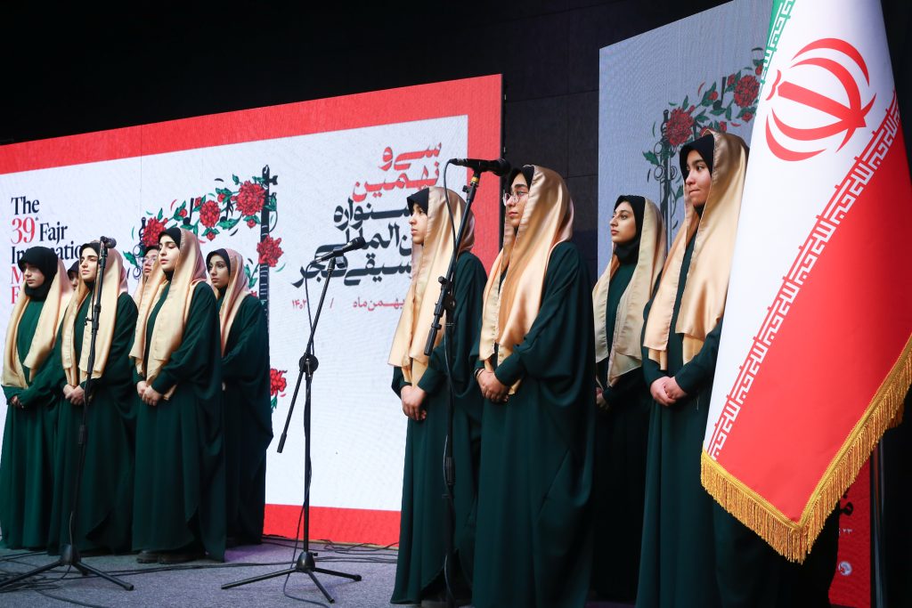 اجرای گروه سرود ابن الرضا در سی و نهمین جشنواره بین المللی موسیقی فجر